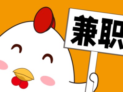 分宜宝妈居家带娃线上兼职赚钱项目有哪些推荐