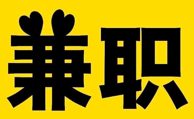 分宜网上兼职哪里找