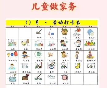 分宜儿童做家务年龄对照表